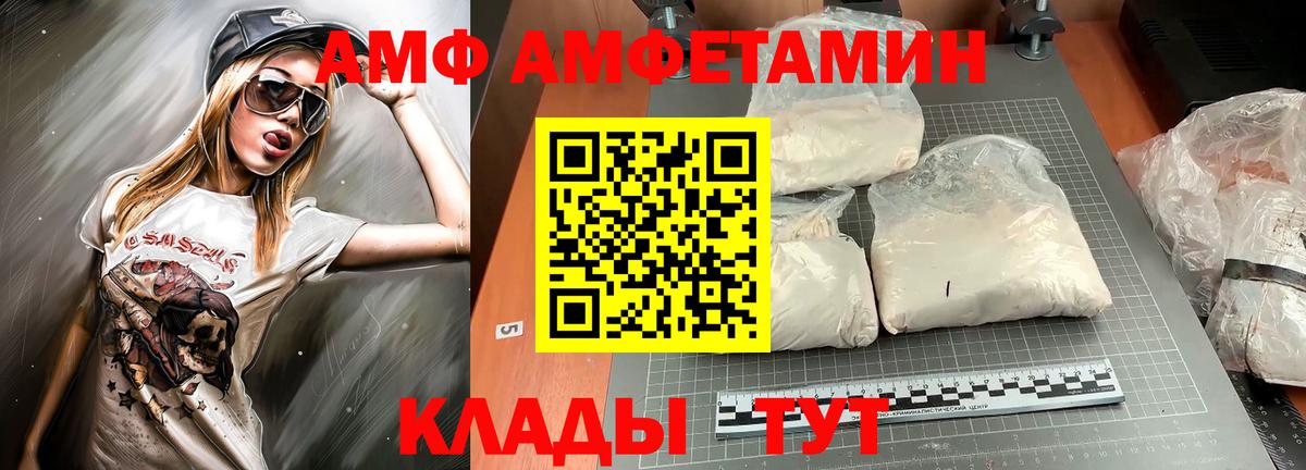 АМФЕТАМИН 97% Реж
