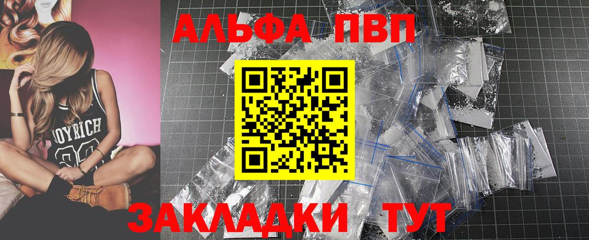 APVP Соль Реж