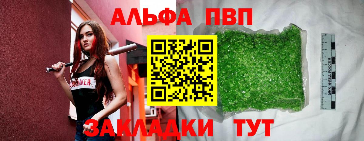 Alpha PVP  Вход с VPN  А ПВП СК  Реж  APVP СК КРИС 