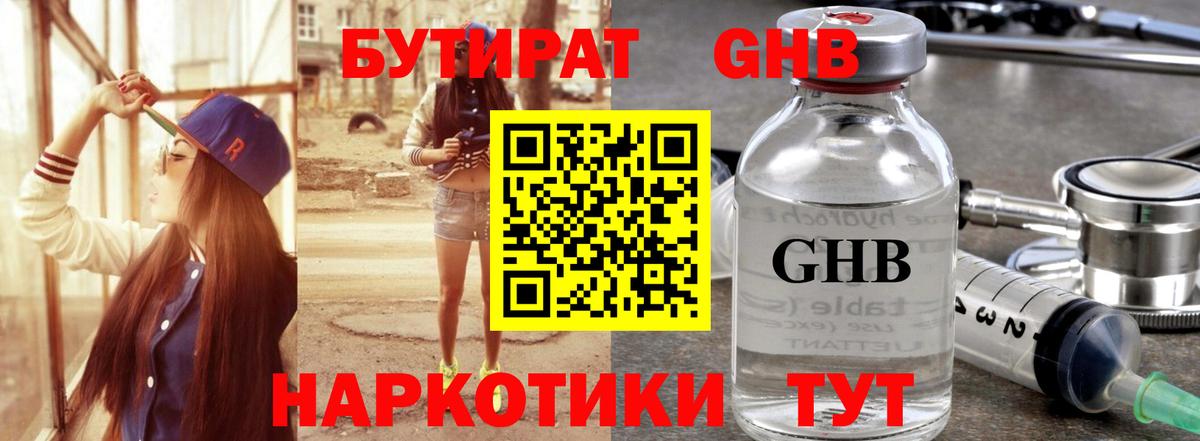 Реж  БУТИРАТ вода  Вход с VPN 