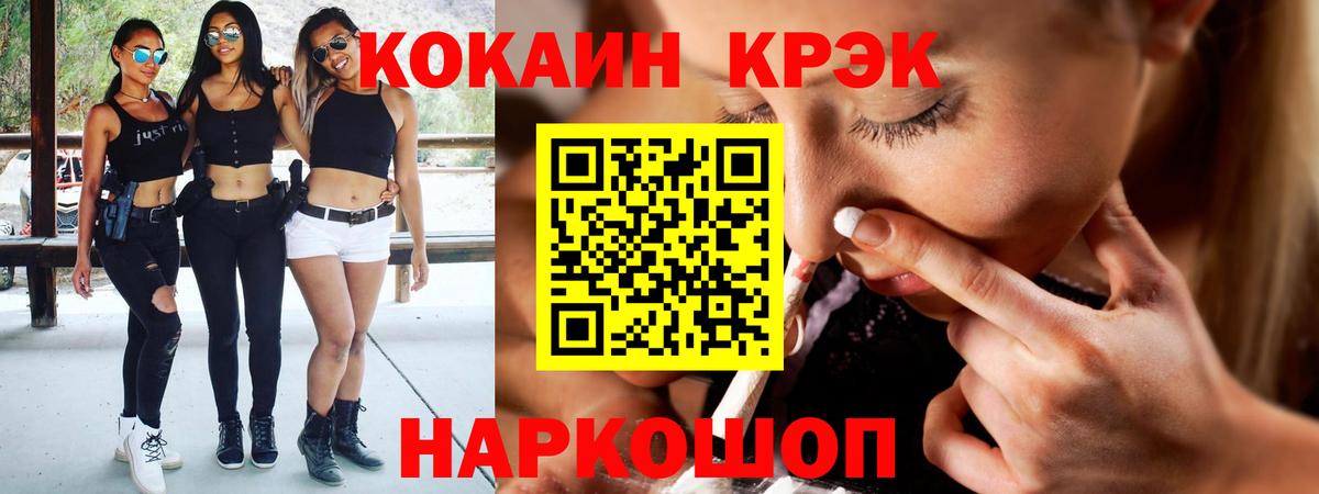 КОКАИН  COCAIN Перу  Вход с VPN  Реж 