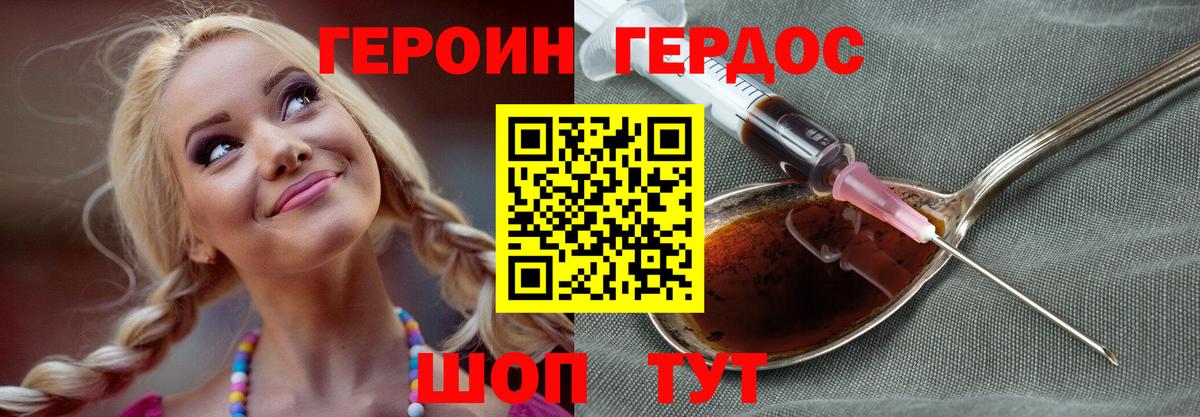 Героин Афган Реж