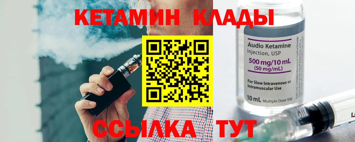 Кетамин VHQ Реж
