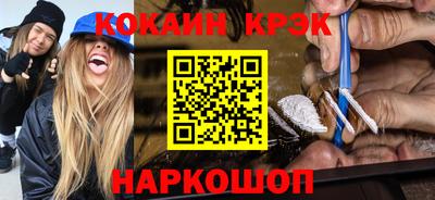 кокаин перу Новозыбков