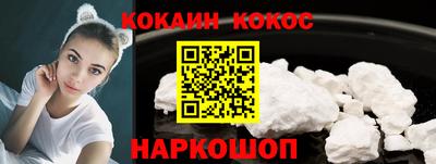 кокаин перу Новозыбков