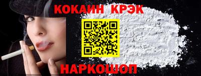 кокаин перу Новозыбков