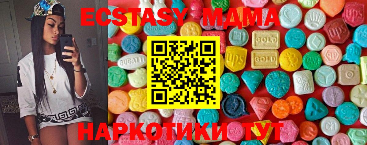 MDMA Molly  Вход с VPN  МДМА  Реж 