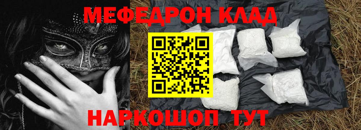 МЕФ Реж