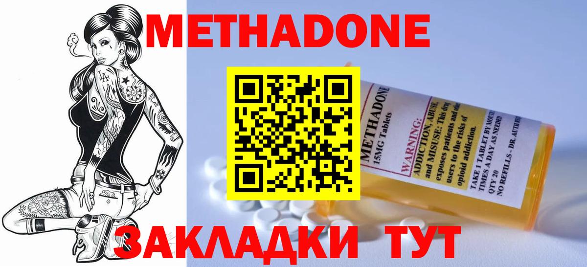 МЕТАДОН белоснежный  Вход с VPN  Реж 