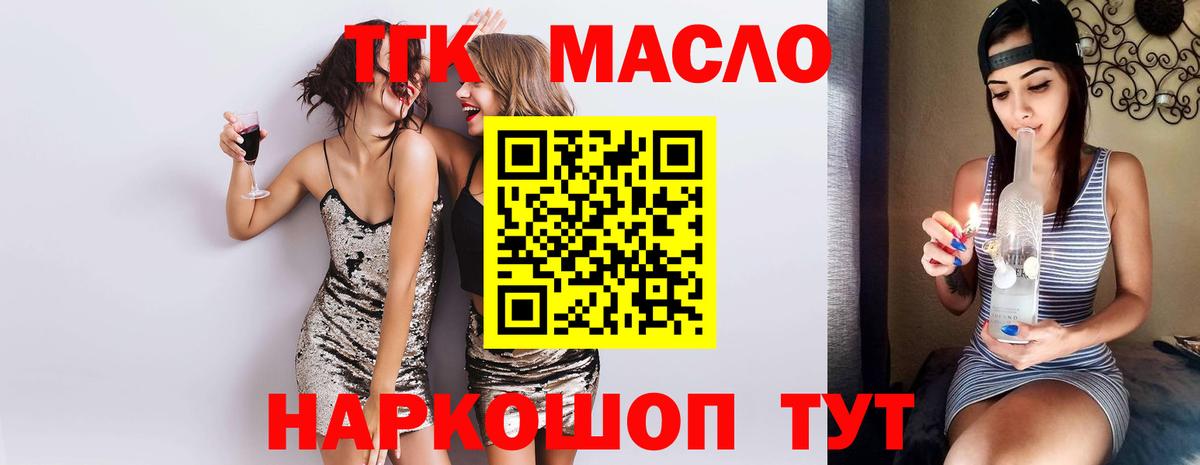 ТГК Wax Реж