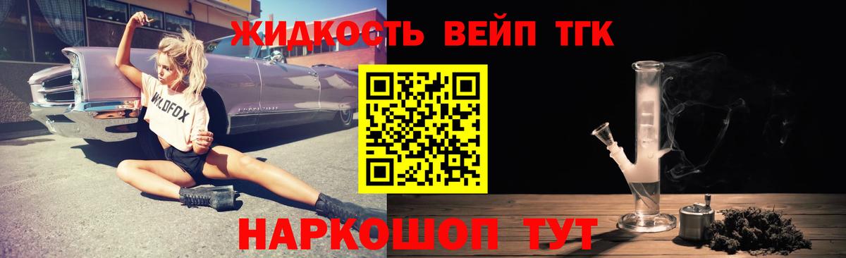 Реж  ТГК гашишное масло  Вход с VPN  ТГК гашишное масло 